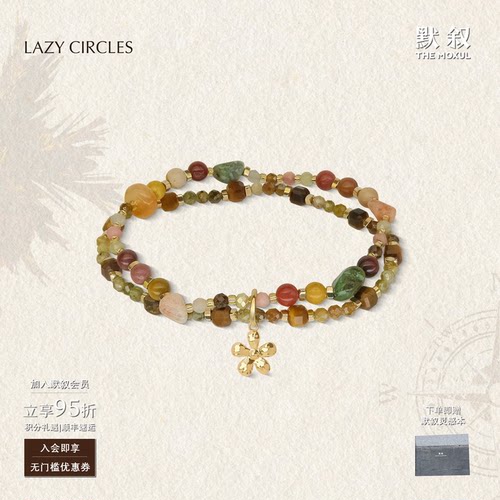 LAZY CIRCLES 程潇同款 花园颜色手链 原创设计度假复古串珠默叙