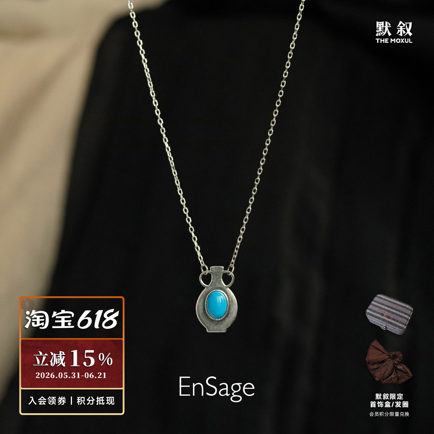 ENSAGE 灵泉之器项链 纯银绿松石原创小众设计师度假毛衣链 默叙