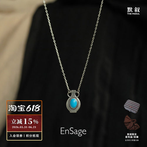 ENSAGE 灵泉之器项链 纯银绿松石原创小众设计师度假毛衣链 默叙