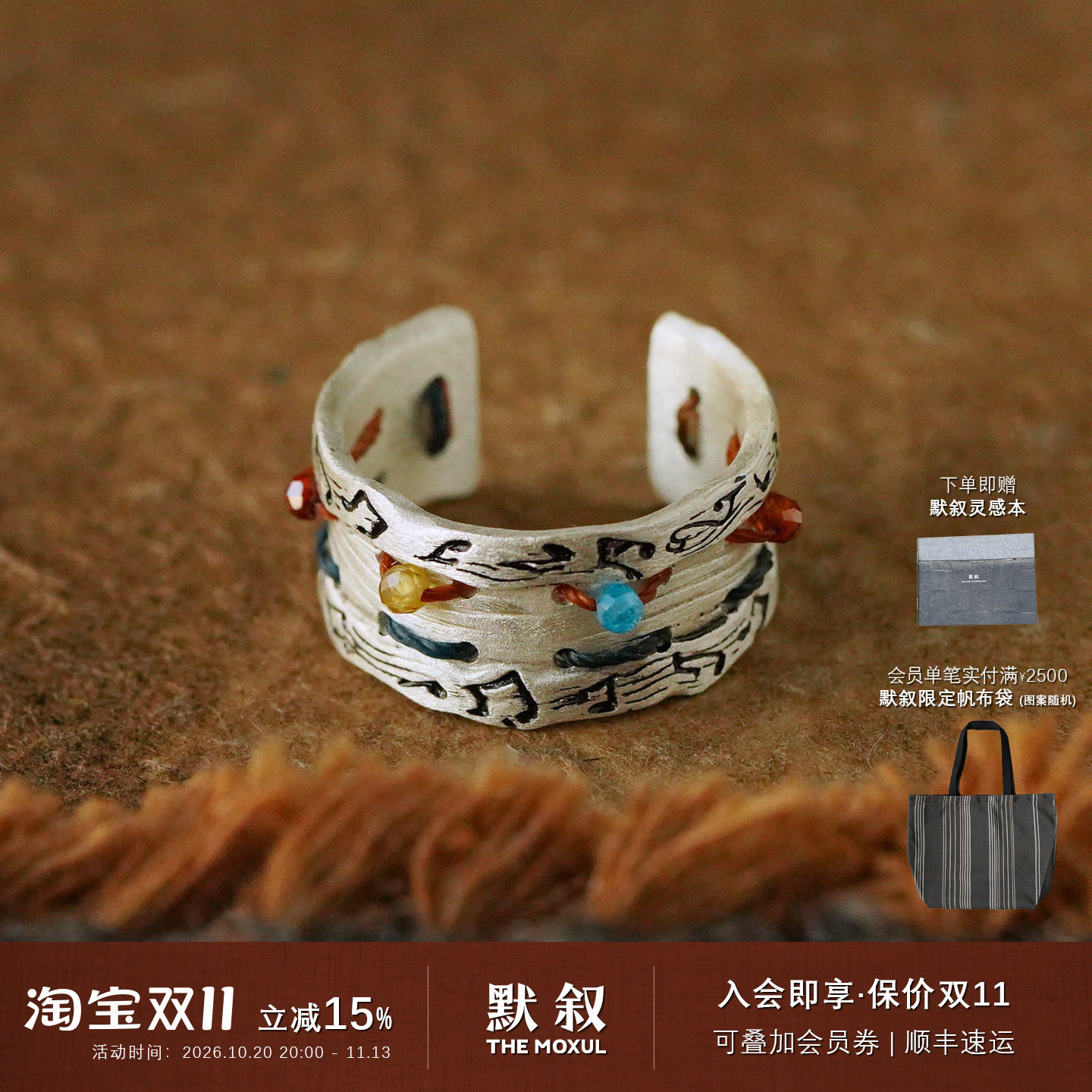 SERENESS所若 沙原上的乐谱 涂鸦戒指 新品原创设计小众 默叙