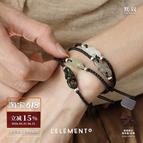 L'ELEMENTO和田玉发财编绳手链