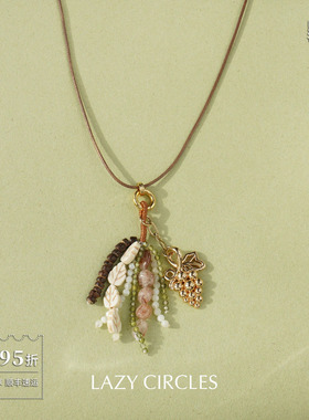 LAZY CIRCLES 椰风葡萄长项链 原创小众设计复古气质休闲 默叙