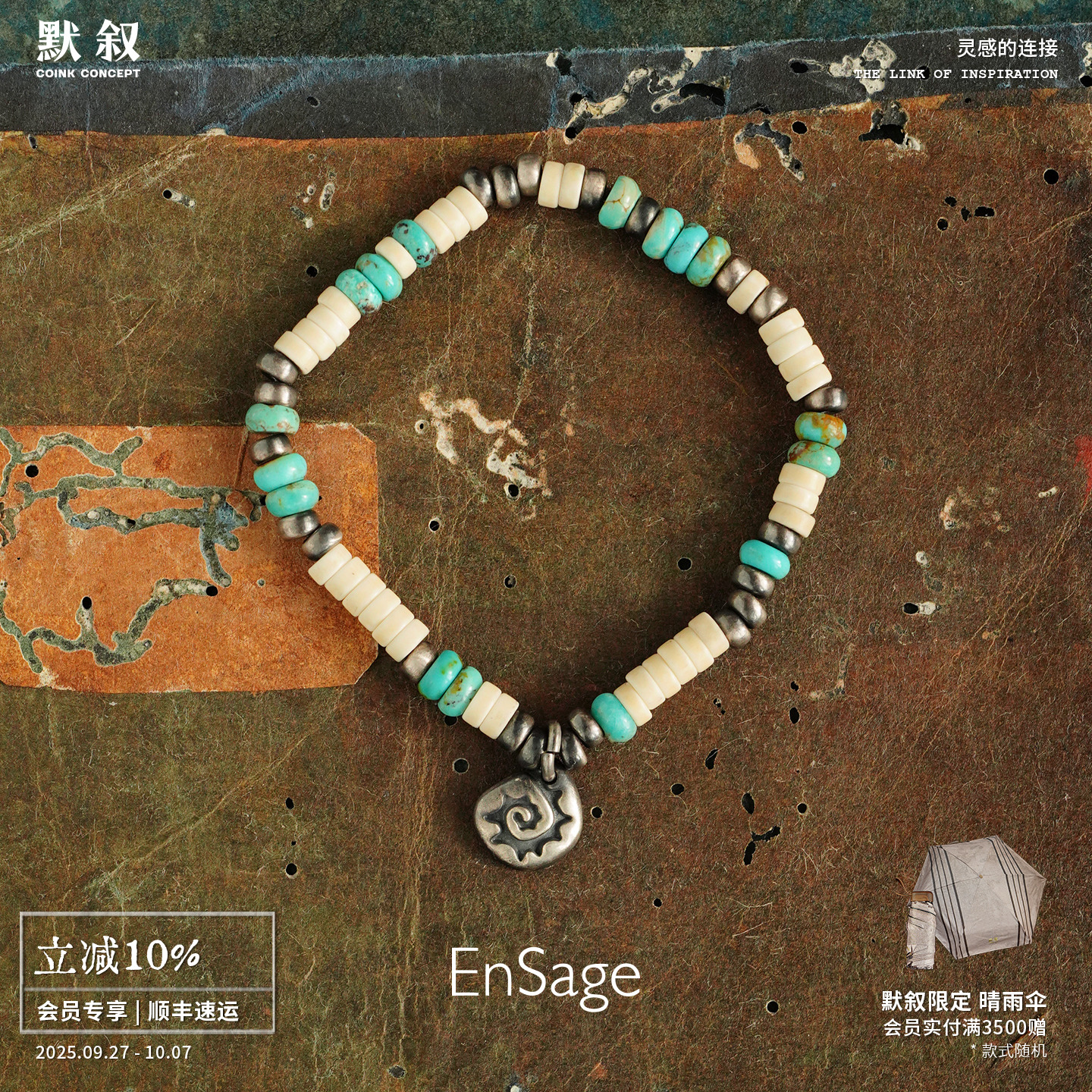 天然绿松石黑玛瑙纯银手串