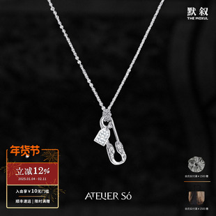 ATELIERSO倪索 纹理别针长项链 原创设计师气质高级感毛衣链 默叙