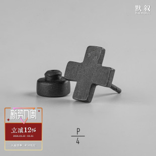 PARTS OF FOUR Plus十字耳钉 925纯银法国原创设计师小众暗黑手工
