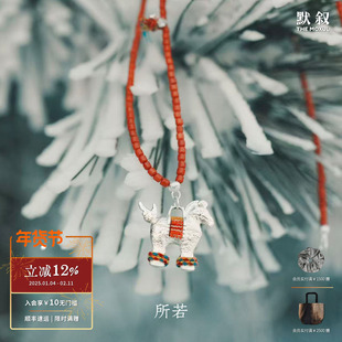 SERENESS所若 冬之牧场小马驹长项链 原创设计红色串珠毛衣链默叙