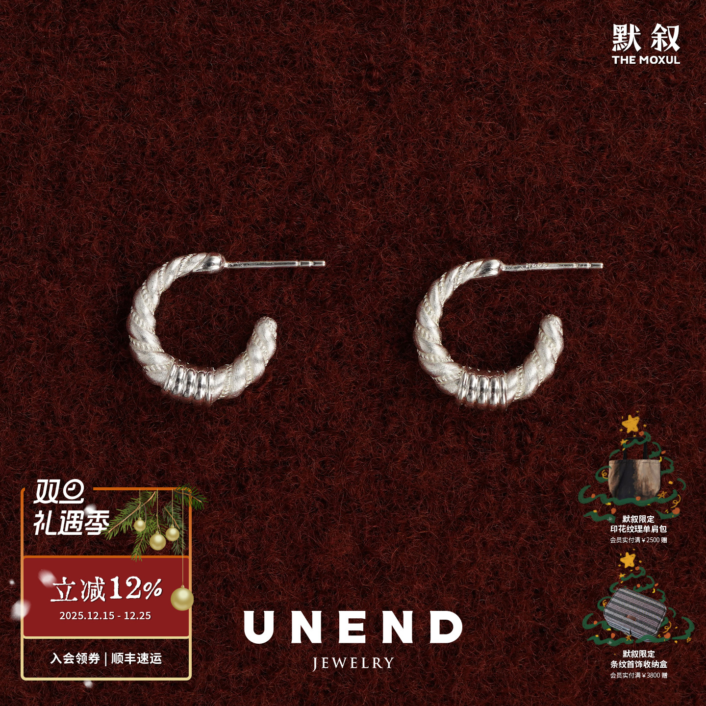 UNEND止续刻钥Kala纯银耳圈