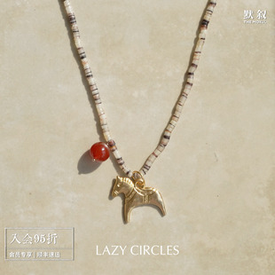 原创小众设计毛衣链 贝壳红玛瑙小马毛衣链 默叙 CIRCLES LAZY