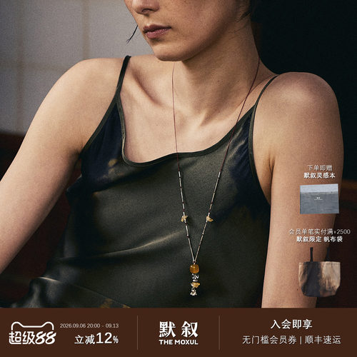 ENSAGE 澄光落日守护项链 纯银原创小众设计师复古质感吊坠 默叙