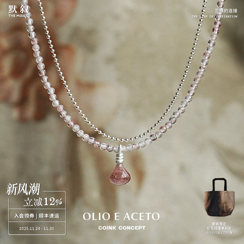 OLIOEACETO纯银草莓晶双层项链