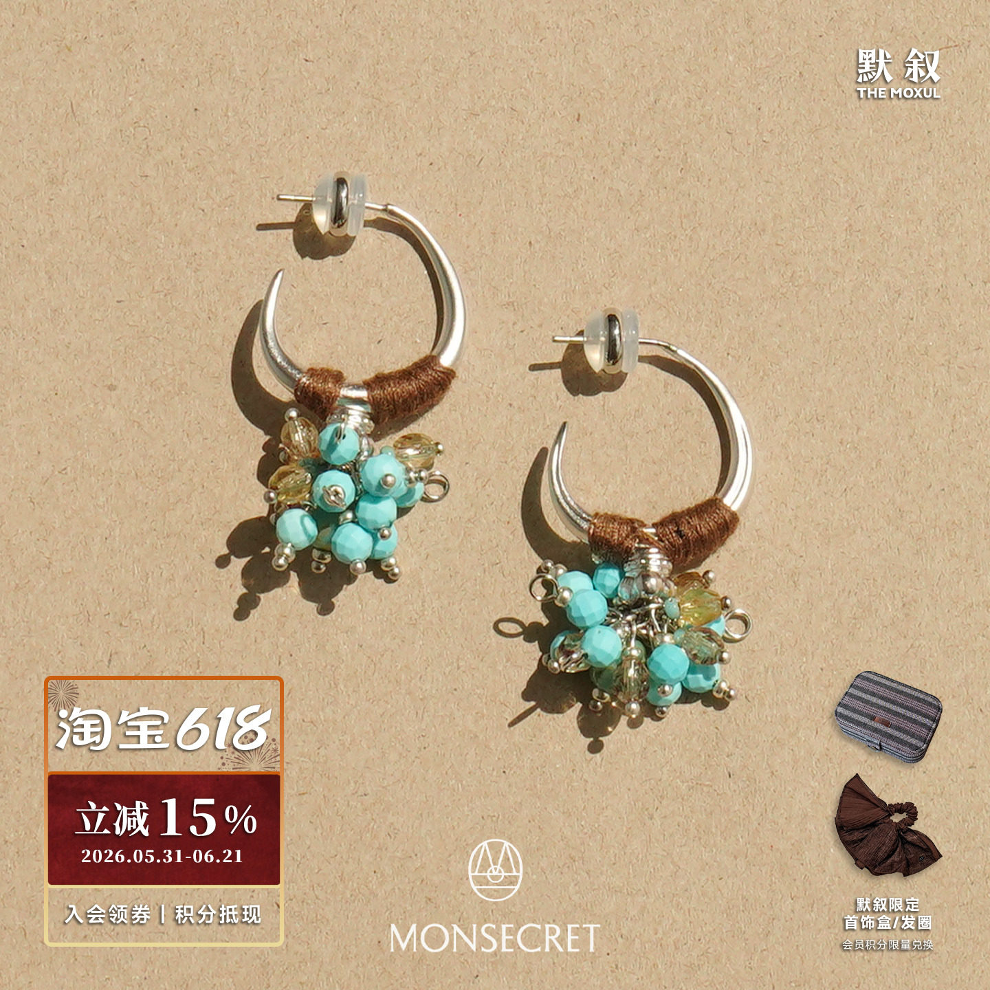 MONSECRET 琳琅之果耳钉 原创设计配饰蓝松青金耳环耳饰 默叙