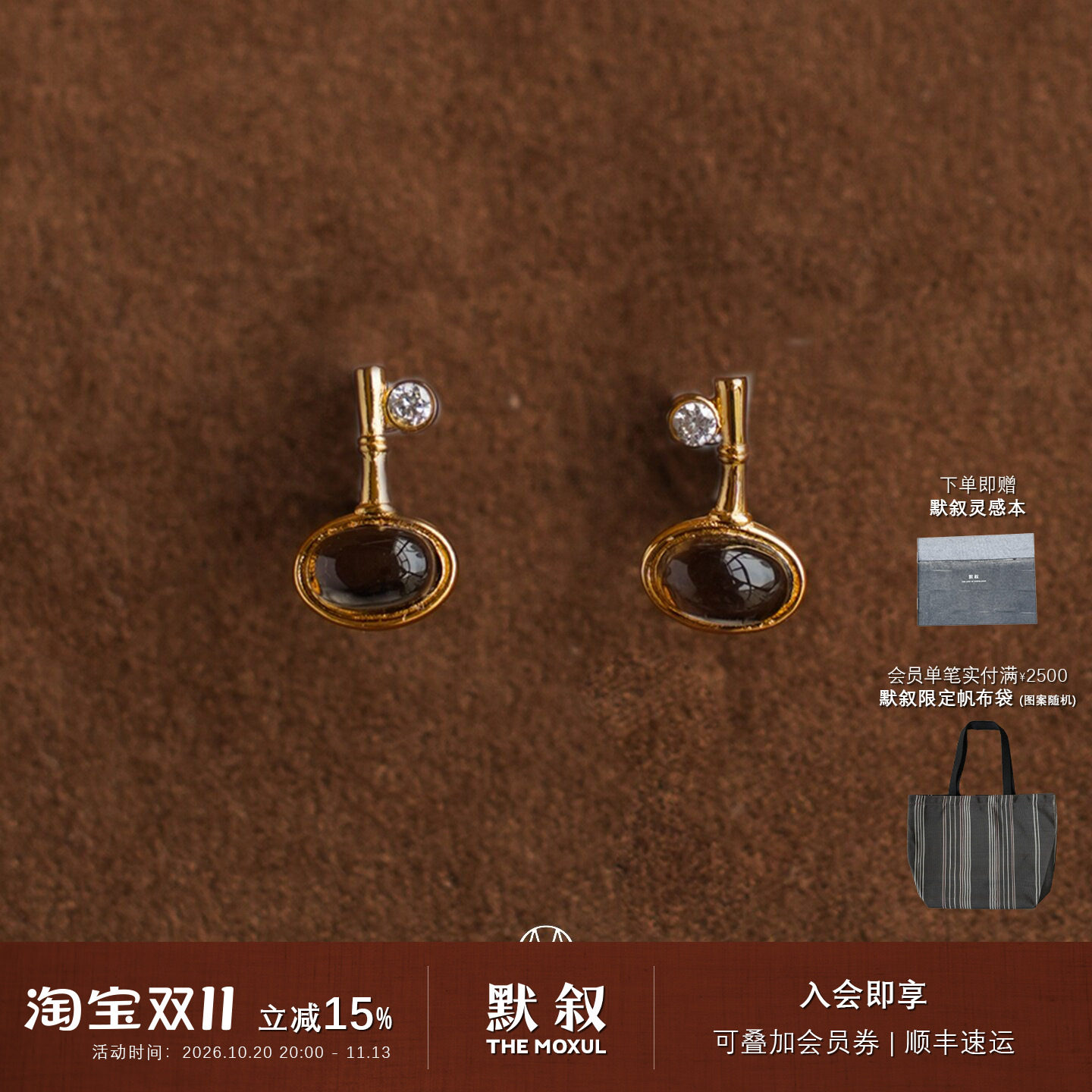 MONSECRET MINI钥匙耳钉 原创小众设计师复古高级感简约耳饰 默叙