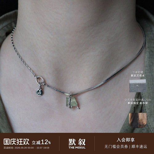 ATELIERSO缠绕葡萄石项链