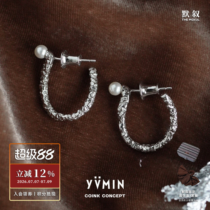 YVMIN尤目 甜食系列 U形糖纸耳钉 925纯银原创设计师珍珠银饰耳饰
