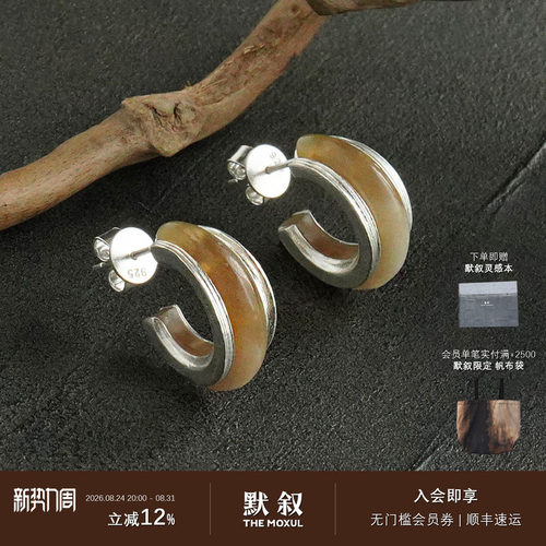 OLIO E ACETO x OUDE WAAG 纯银白牛角小耳环 设计师 默叙