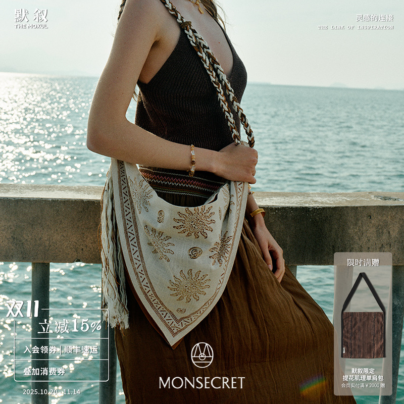 MONSECRET 旭日信使包 原创设计度假休闲帆布袋托特包 默叙