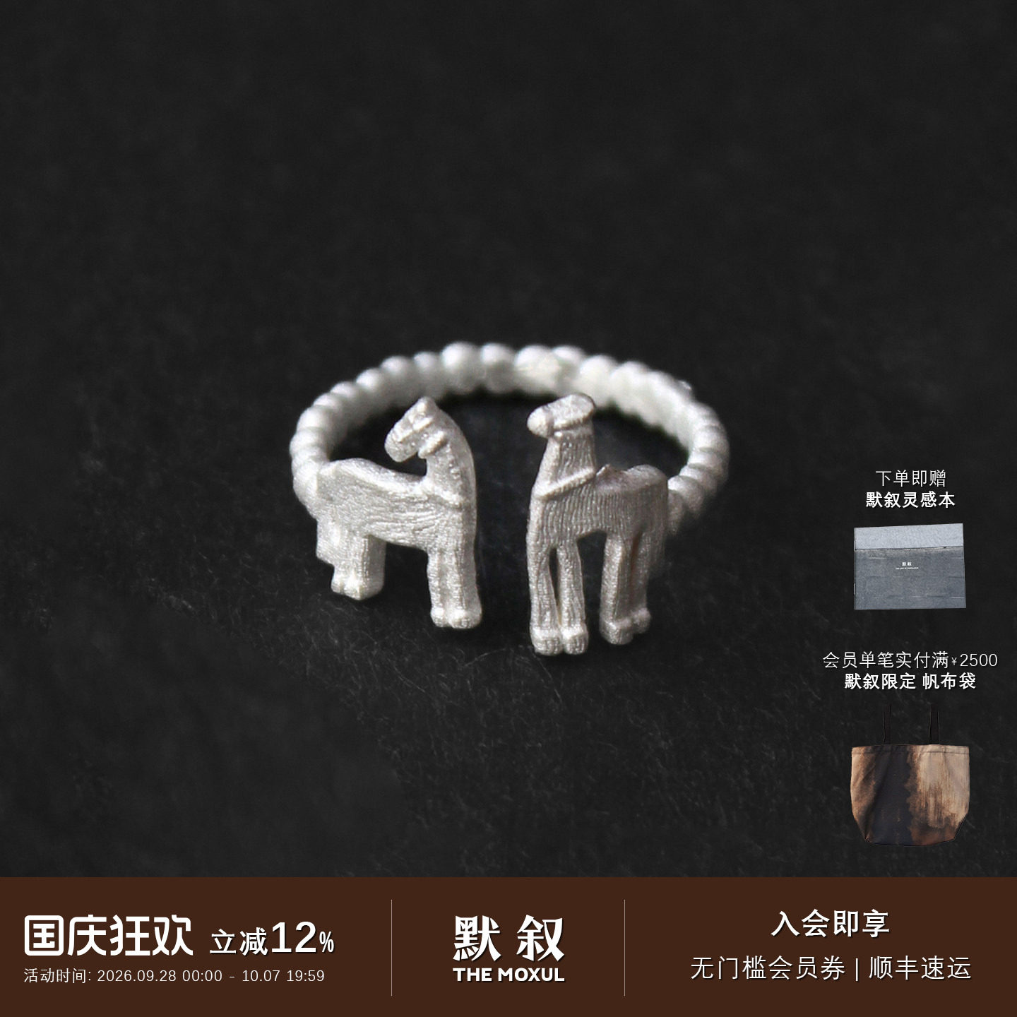 QIQI器契同心马纯银开口戒图片