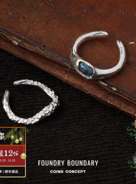 FOUNDRYBOUNDARY纯银星点戒指