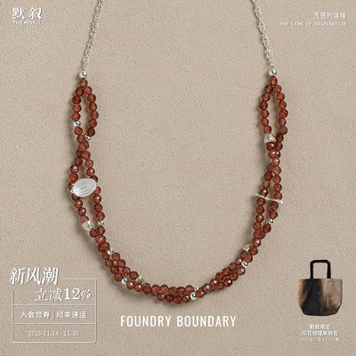 石榴石黑发晶双层串珠项链