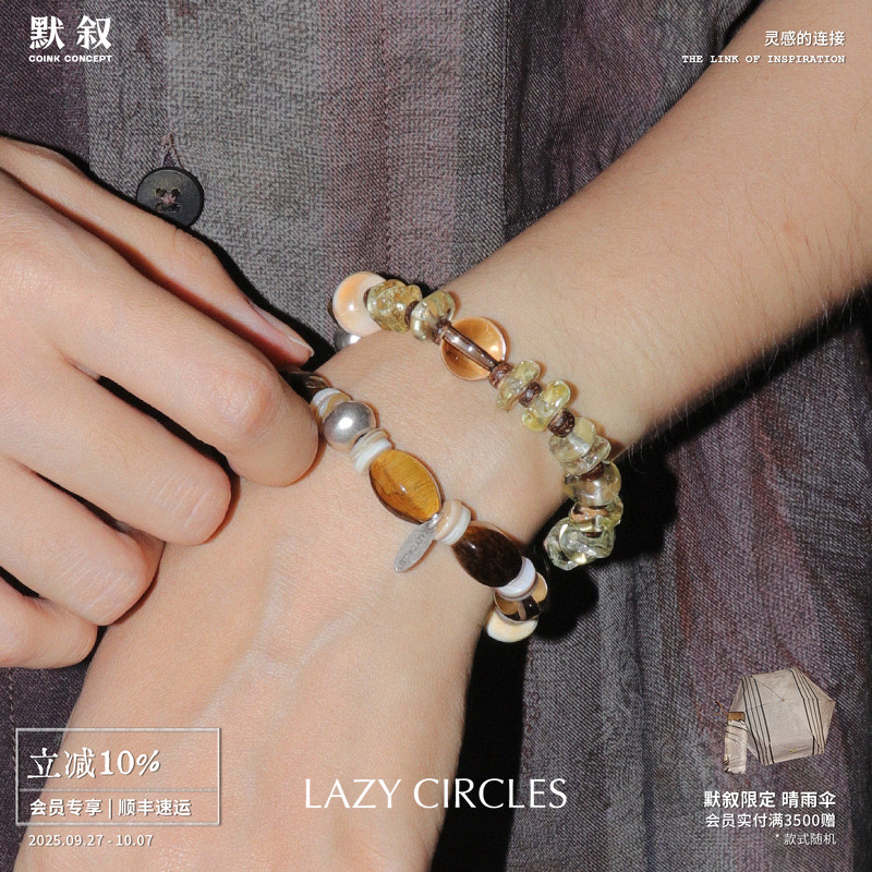 LAZY CIRCLES 大地水晶手串 原创小众设计度假休闲串珠手链 默叙