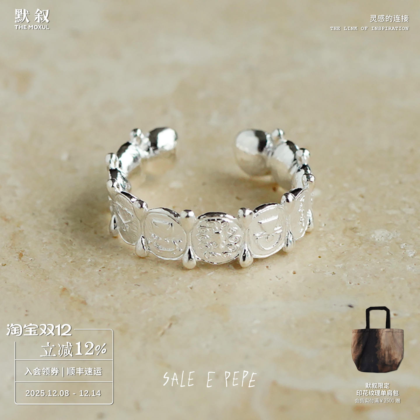 SALEEPEPE纯银图画戒指