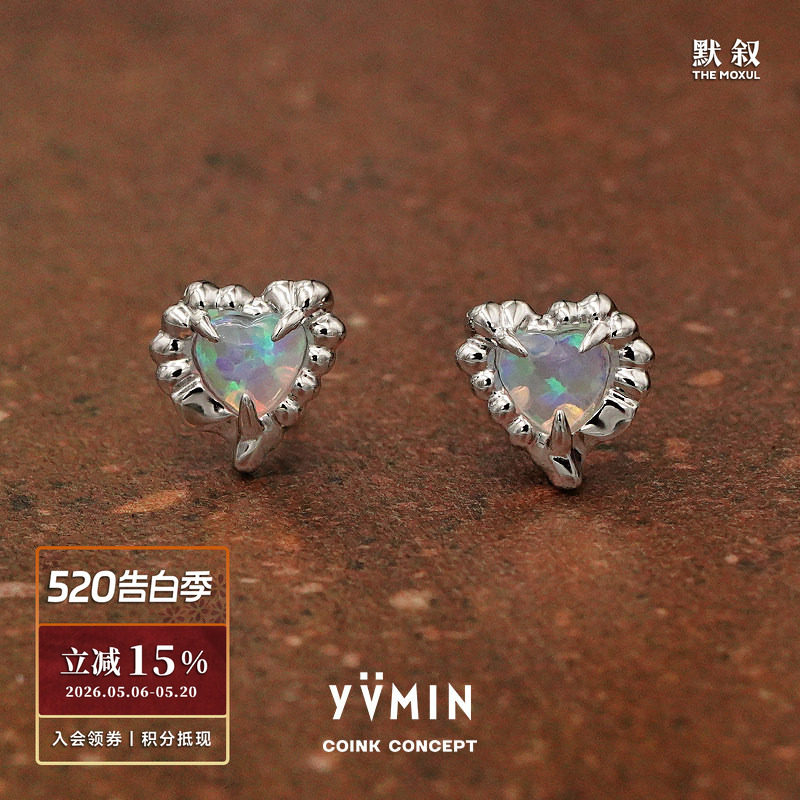 YVMIN尤目 甜食精灵纯银欧泊爱心耳钉 原创设计气质小众耳饰 默叙