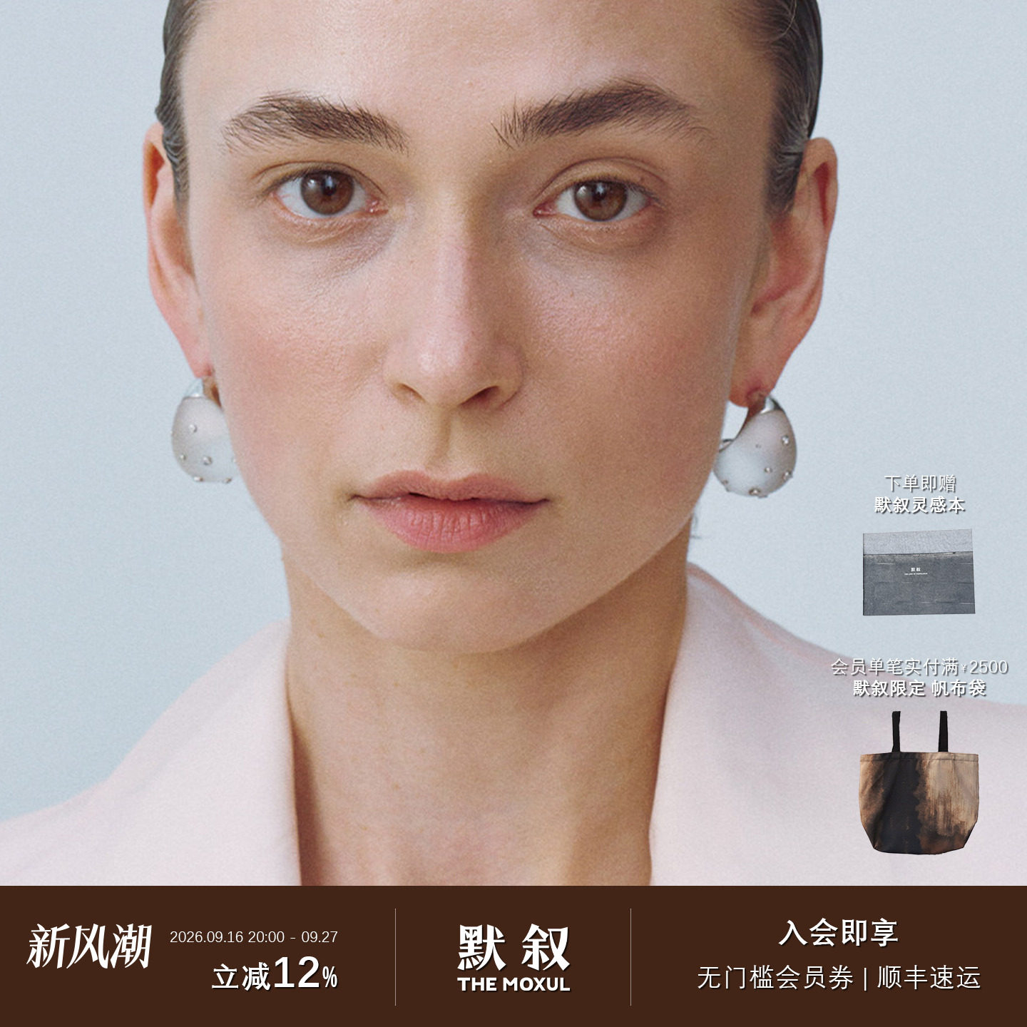 KHEMIA 纯银Aria耳环 水晶原创设计轻奢高级感耳坠礼物 默叙图片