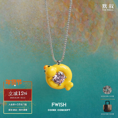 FWISH925银泳圈鸭宝石项链