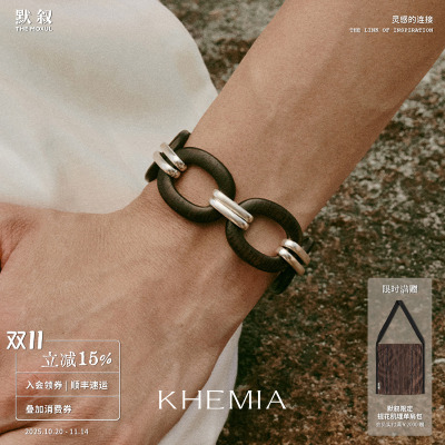 KHEMIAElliptic黑檀木手链