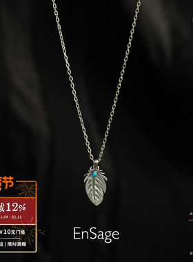 ENSAGE 羽毛绿松石项链 纯银原创小众设计师气质吊坠锁骨链 默叙