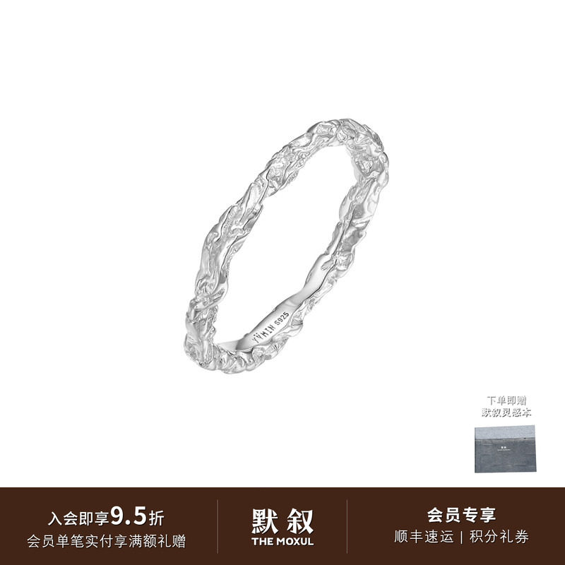 YVMIN尤目 甜食糖纸肌理细戒指 925纯银原创小众设计师高级感默叙