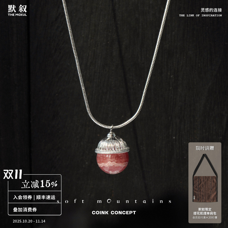 SOFTMOUNTAINS软山纯银吊坠项链