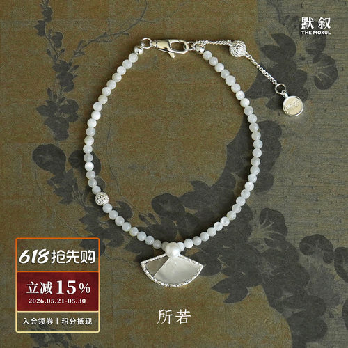 SERENESS所若舞扇珍珠手链