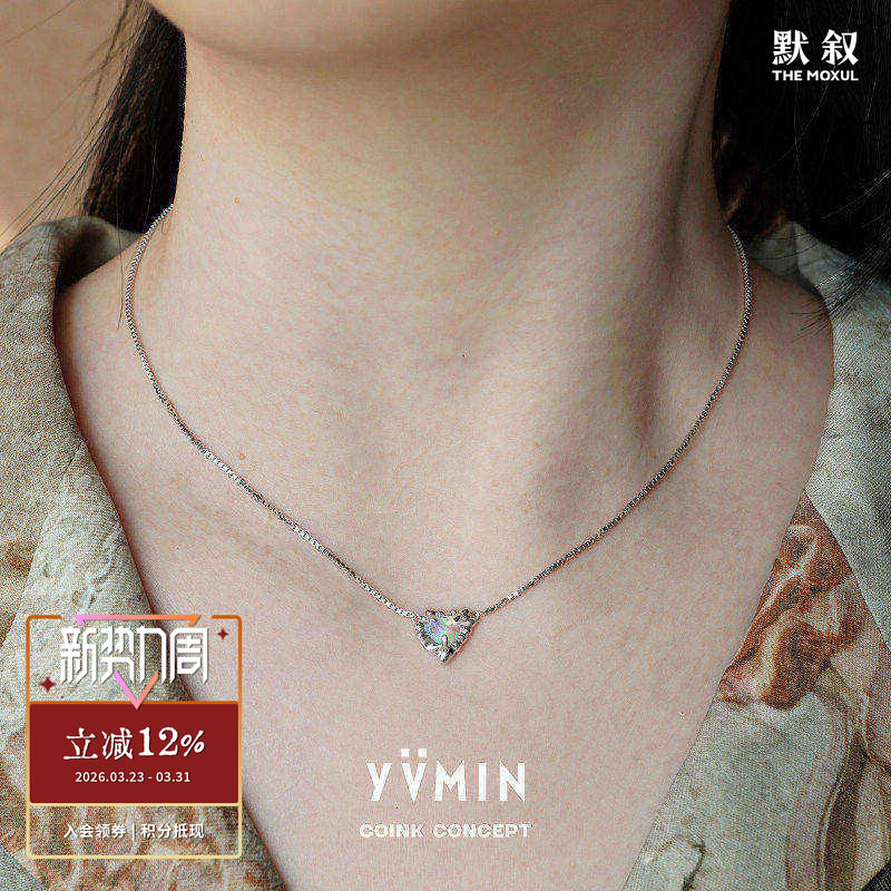 YVMIN尤目 甜食精灵 压扁爱心欧泊项链 925纯银原创设计锁骨链