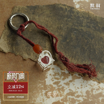 SERENESS所若 草莓晶爱心圈椅包挂 原创设计休闲配饰 默叙