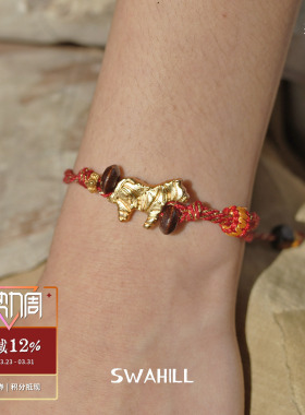 SWAHILL斯瓦山丘小马编织手绳