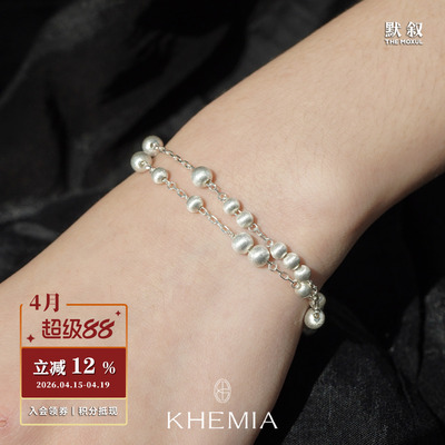 KHEMIA纯银Auris手链