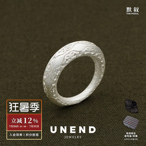 UNEND隙光SlitofLight戒指