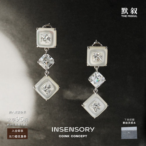 INSENSORY纯银星夜拼接长耳环