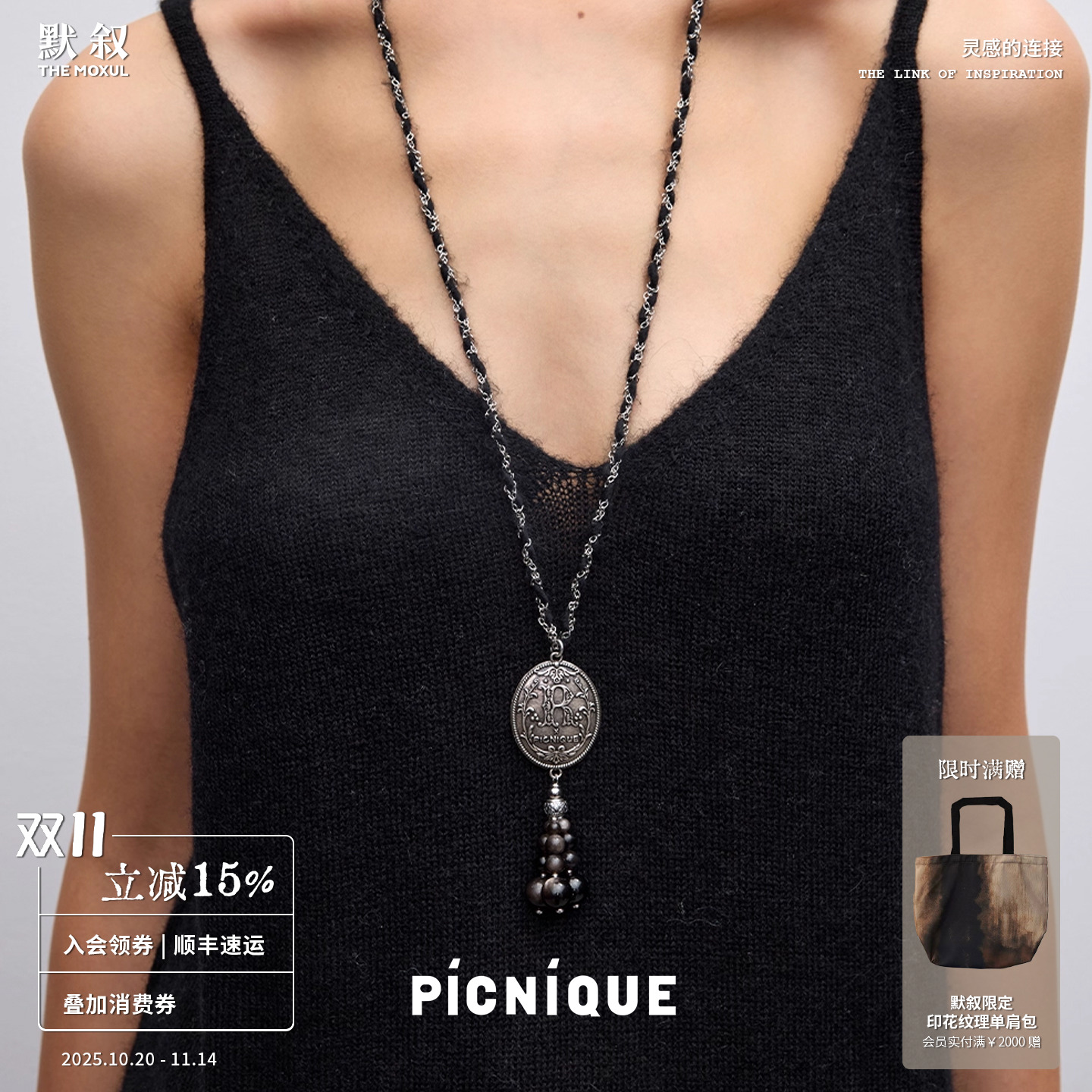 PICNIQUE圆牌流苏编织串珠项链