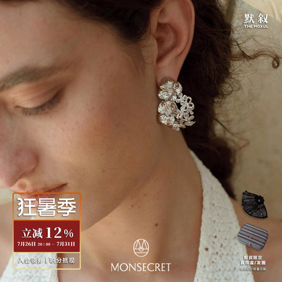 MONSECRET无尽夏繁花耳环