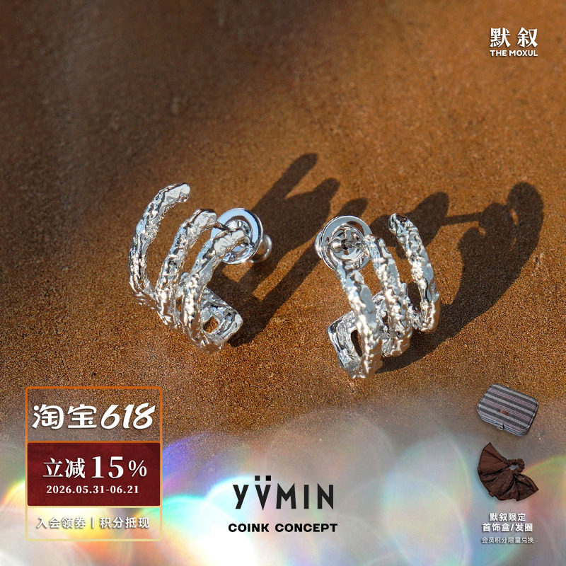 YVMIN尤目 甜食糖纸三层肌理耳钉 925纯银原创小众设计师个性耳饰