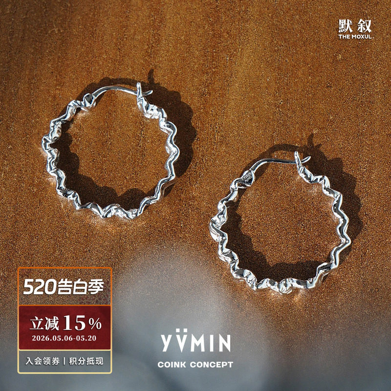 YVMIN尤目 甜食系列 波浪肌理耳环 925银原创设计师造型感耳圈