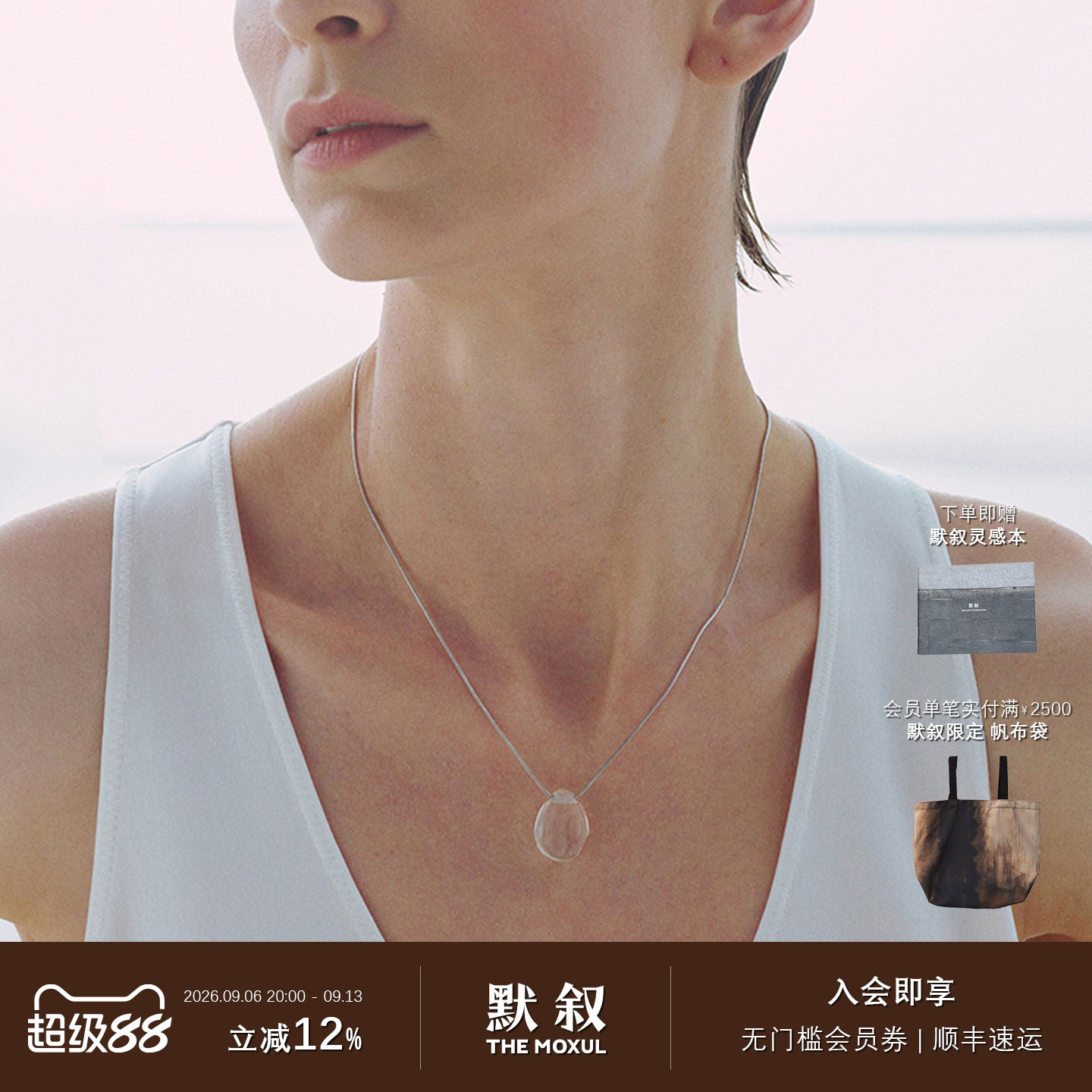KHEMIA 纯银Onde项链 白水晶原创设计师轻奢高级感吊坠锁骨链默叙图片