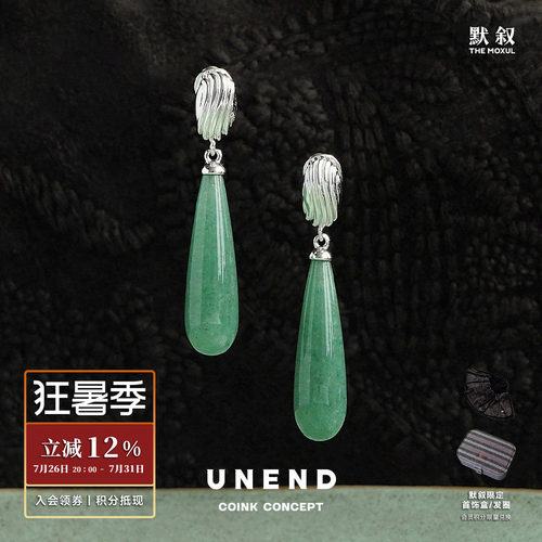 UNEND止续纯银水滴耳环