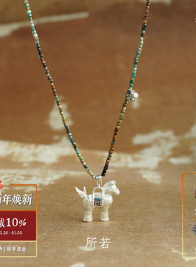 SERENESS所若 风之牧场小马驹绿松石长项链 原创设计毛衣链 默叙