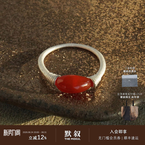 OLIOEACETO纯银红玛瑙水滴戒指