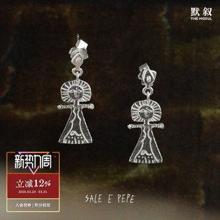 原创小众设计师度假耳饰 SALE 纯银海神耳环 PEPE胡椒盐 默叙