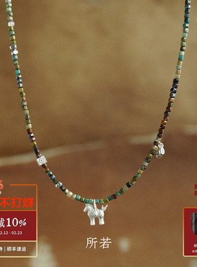 SERENESS所若 数云的下午小马驹绿松石短项链 设计感锁骨链 默叙