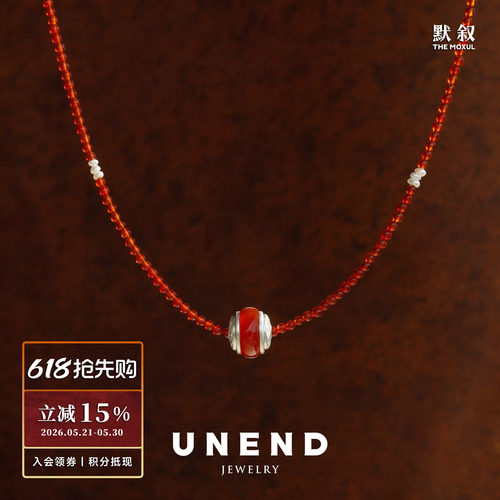 UNEND止续 纯银转序红玛瑙串珠项链 原创设计锁骨链新年礼物 默叙